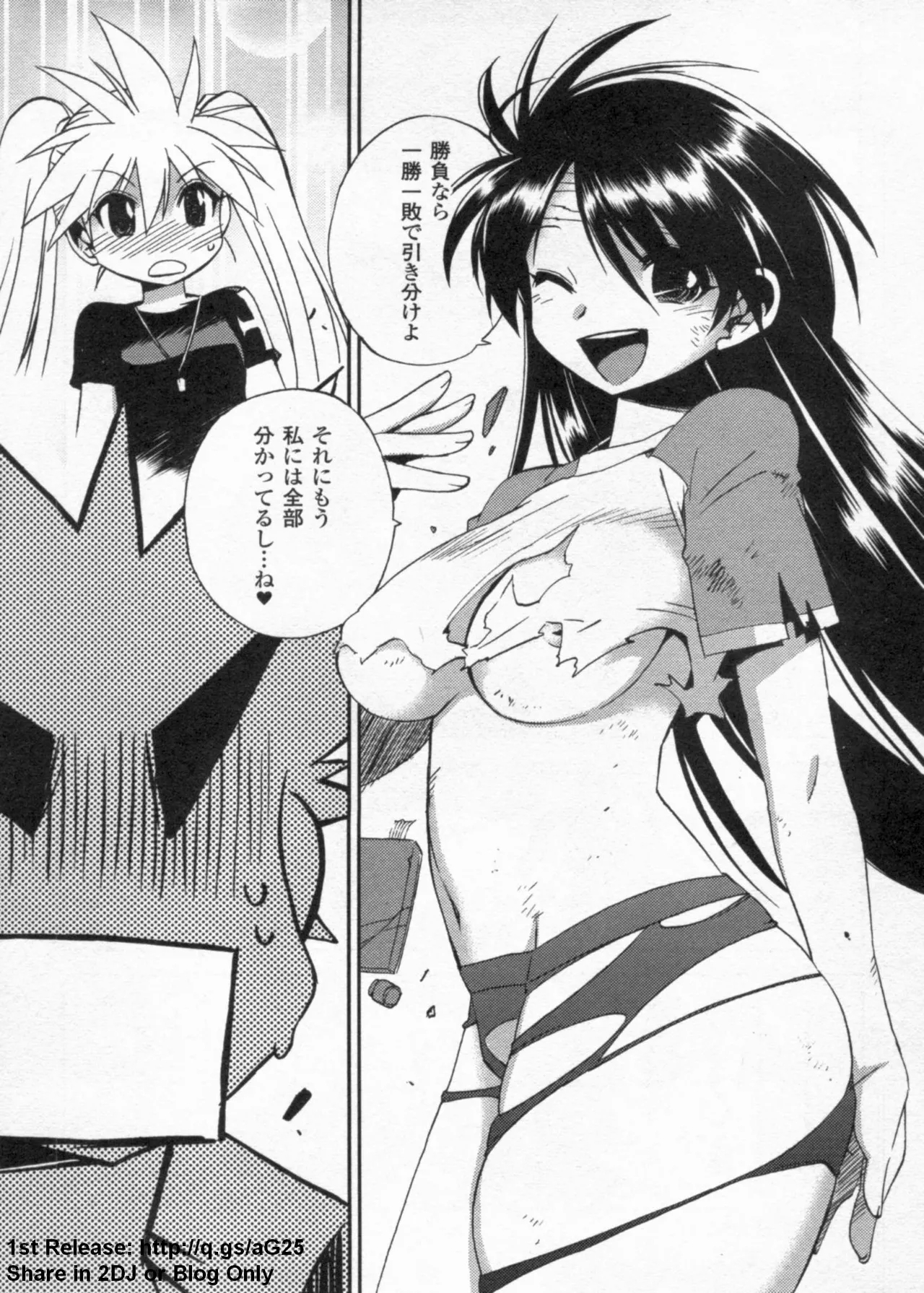 Wrestle! The Under Ground manga fanservice compilation 89