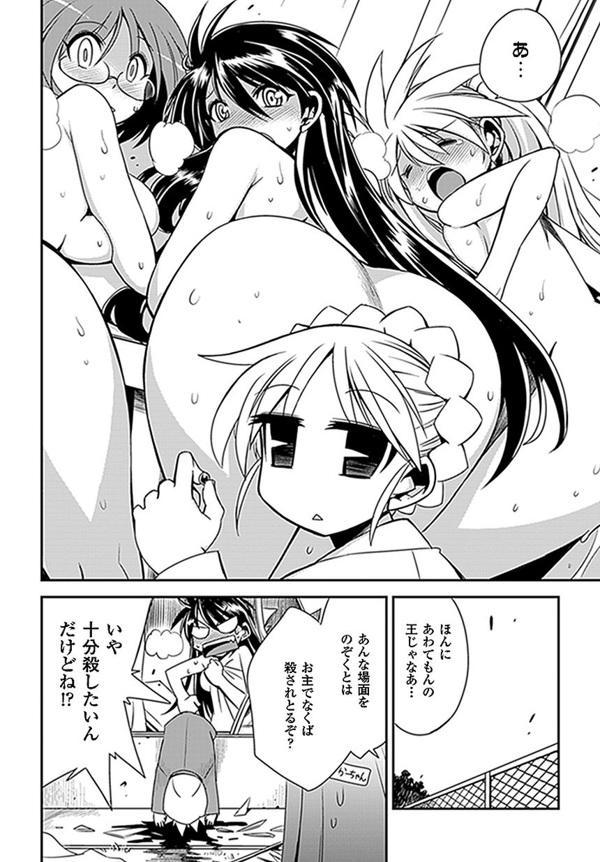 Wrestle! The Under Ground manga fanservice compilation 94
