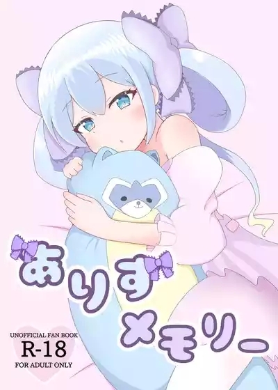 Arisu Memory 1