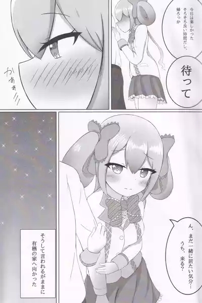 Arisu Memory 6