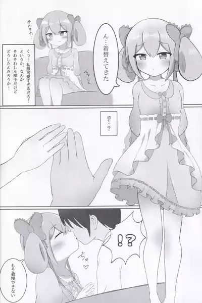 Arisu Memory 7