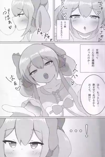 Arisu Memory 8