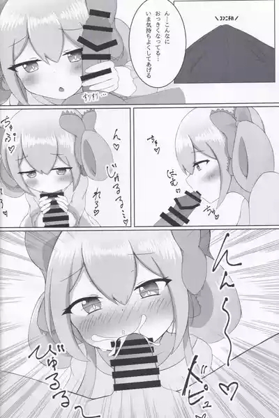 Arisu Memory 9