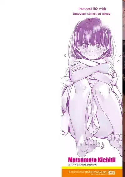 Muboubi na Ane toka Mei toka Imouto ga Iru Nichijou 2