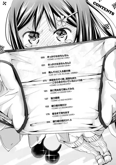 Muboubi na Ane toka Mei toka Imouto ga Iru Nichijou 4