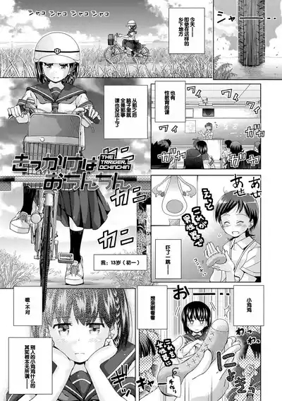 Muboubi na Ane toka Mei toka Imouto ga Iru Nichijou 5