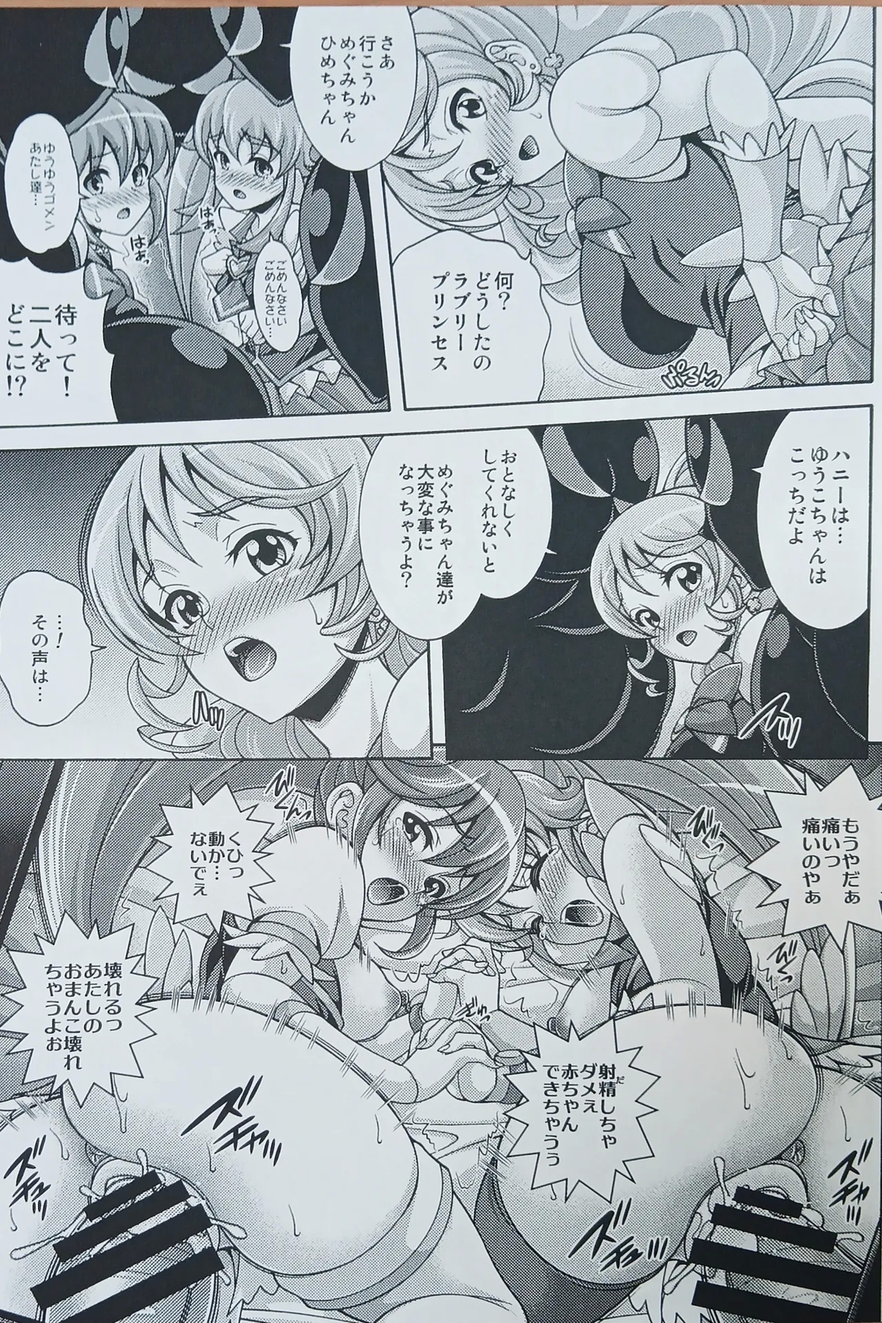 ガールズアニバーサリー SIDE H【写真欠落?】 - Page 4
