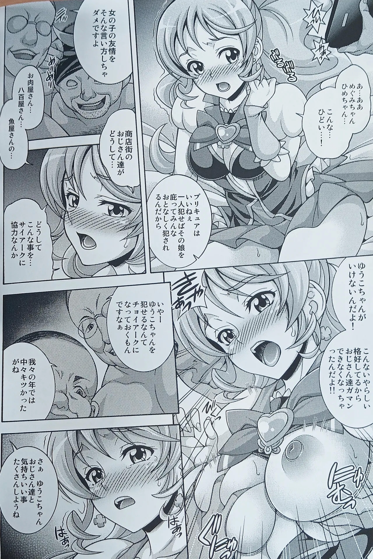 ガールズアニバーサリー SIDE H【写真欠落?】 - Page 5