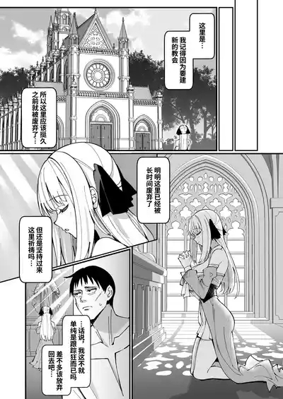 Ojousama Kanzen Haiboku. 10