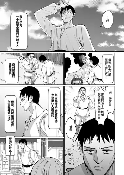 Ojousama Kanzen Haiboku. 3