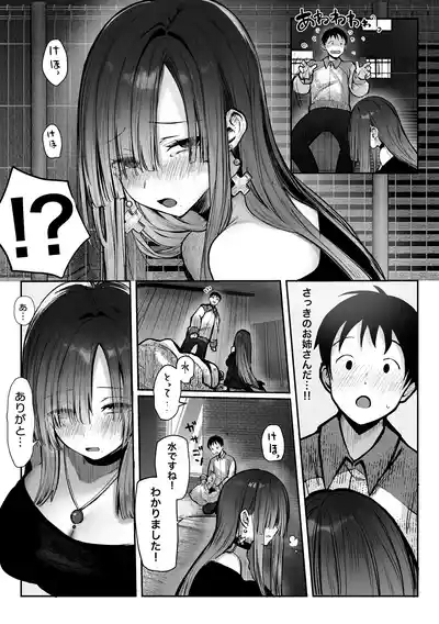 Oshiete Ageru Bijin onēsan to Rōninsei no Boku no nao Hanashi Zenpen 10