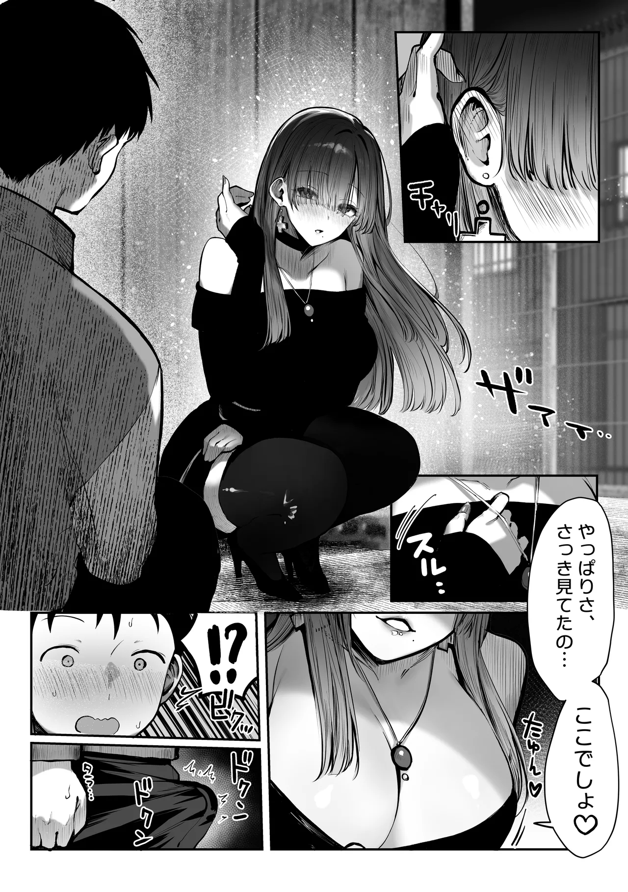 Oshiete Ageru Bijin onēsan to Rōninsei no Boku no nao Hanashi Zenpen - Page 13