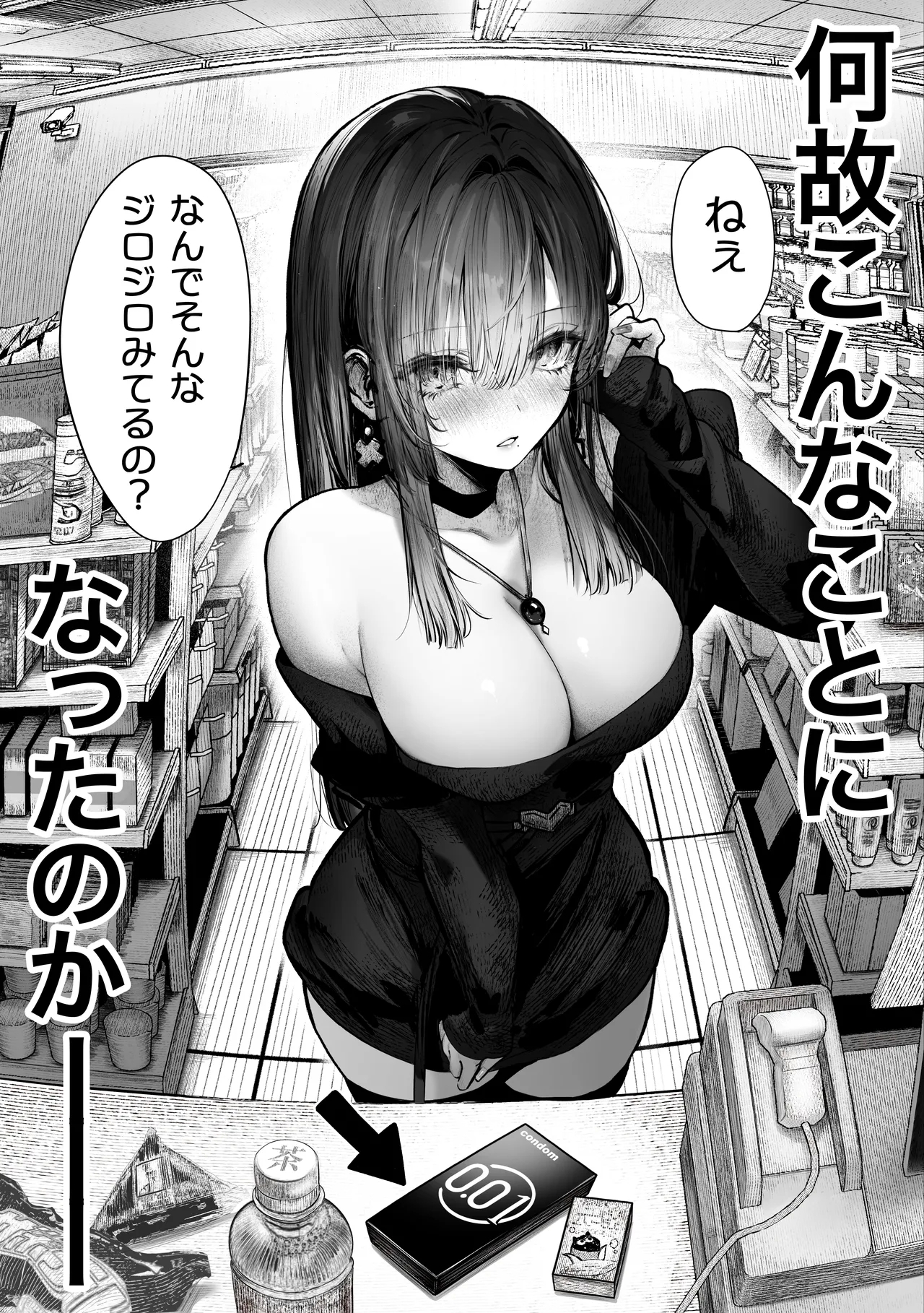 Oshiete Ageru Bijin onēsan to Rōninsei no Boku no nao Hanashi Zenpen - Page 2