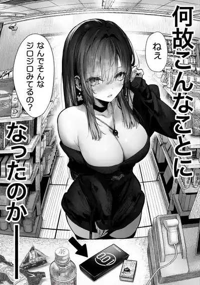 Oshiete Ageru Bijin onēsan to Rōninsei no Boku no nao Hanashi Zenpen 2