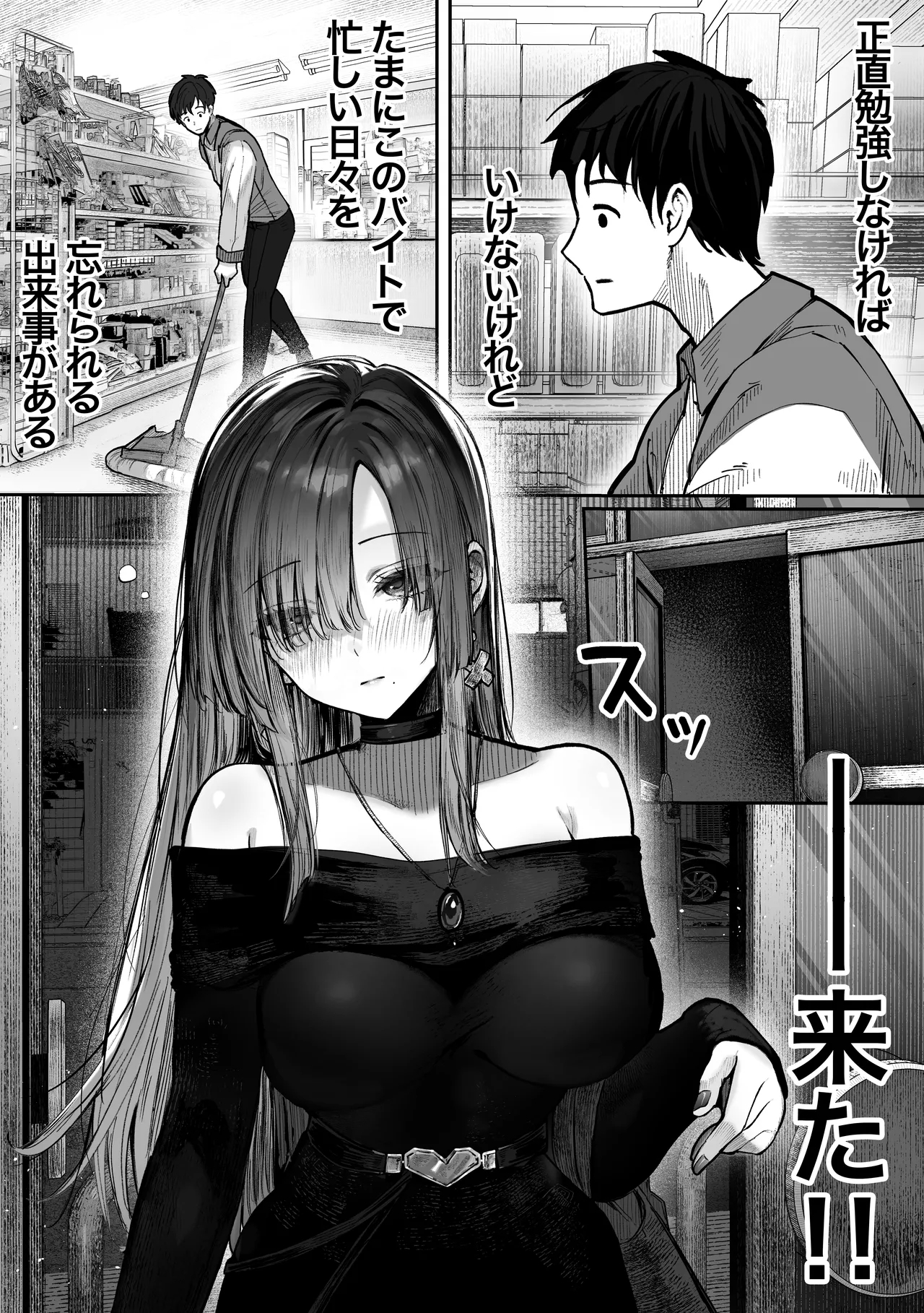 Oshiete Ageru Bijin onēsan to Rōninsei no Boku no nao Hanashi Zenpen - Page 5
