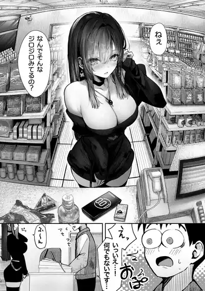 Oshiete Ageru Bijin onēsan to Rōninsei no Boku no nao Hanashi Zenpen 7
