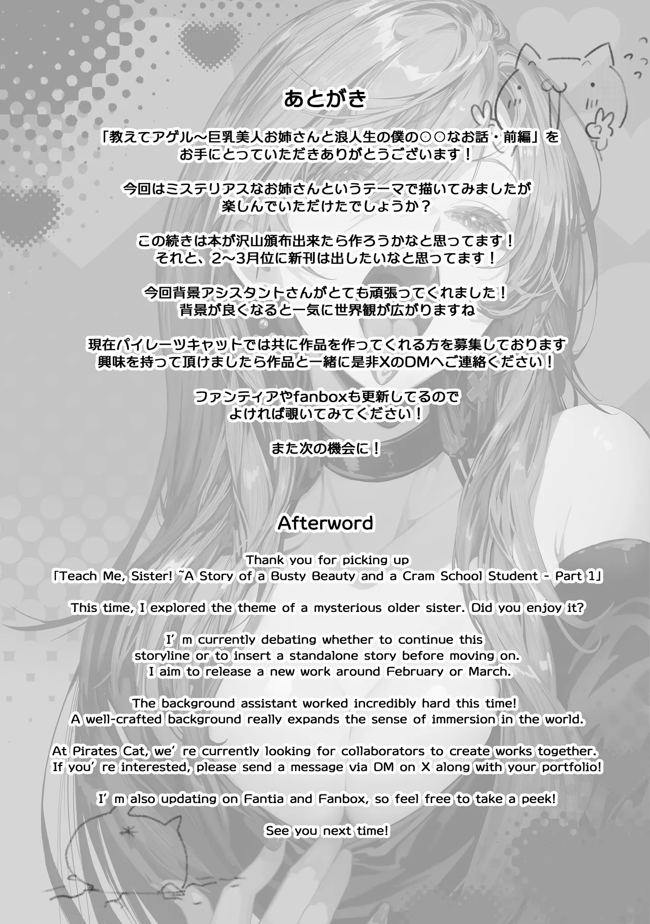 Oshiete Ageru Bijin onēsan to Rōninsei no Boku no nao Hanashi Zenpen - Page 86