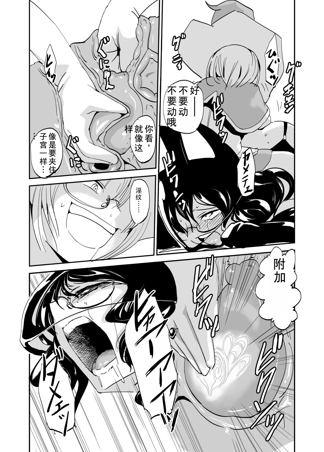 Majutsu Kessha no Onna Kanbu Ken Kyoushi no Pants ga Dasai - Page 13