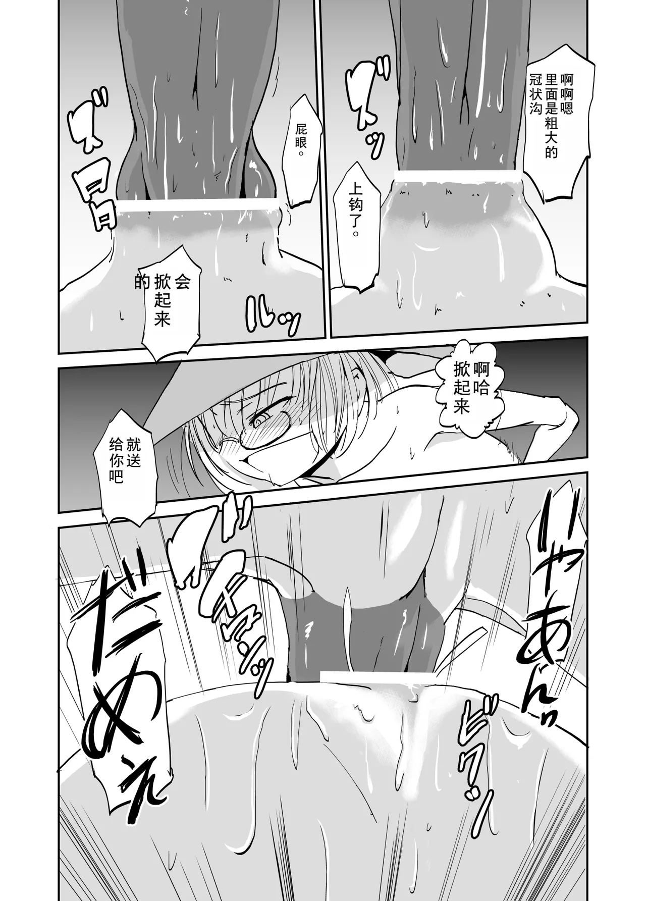 Majutsu Kessha no Onna Kanbu Ken Kyoushi no Pants ga Dasai - Page 27