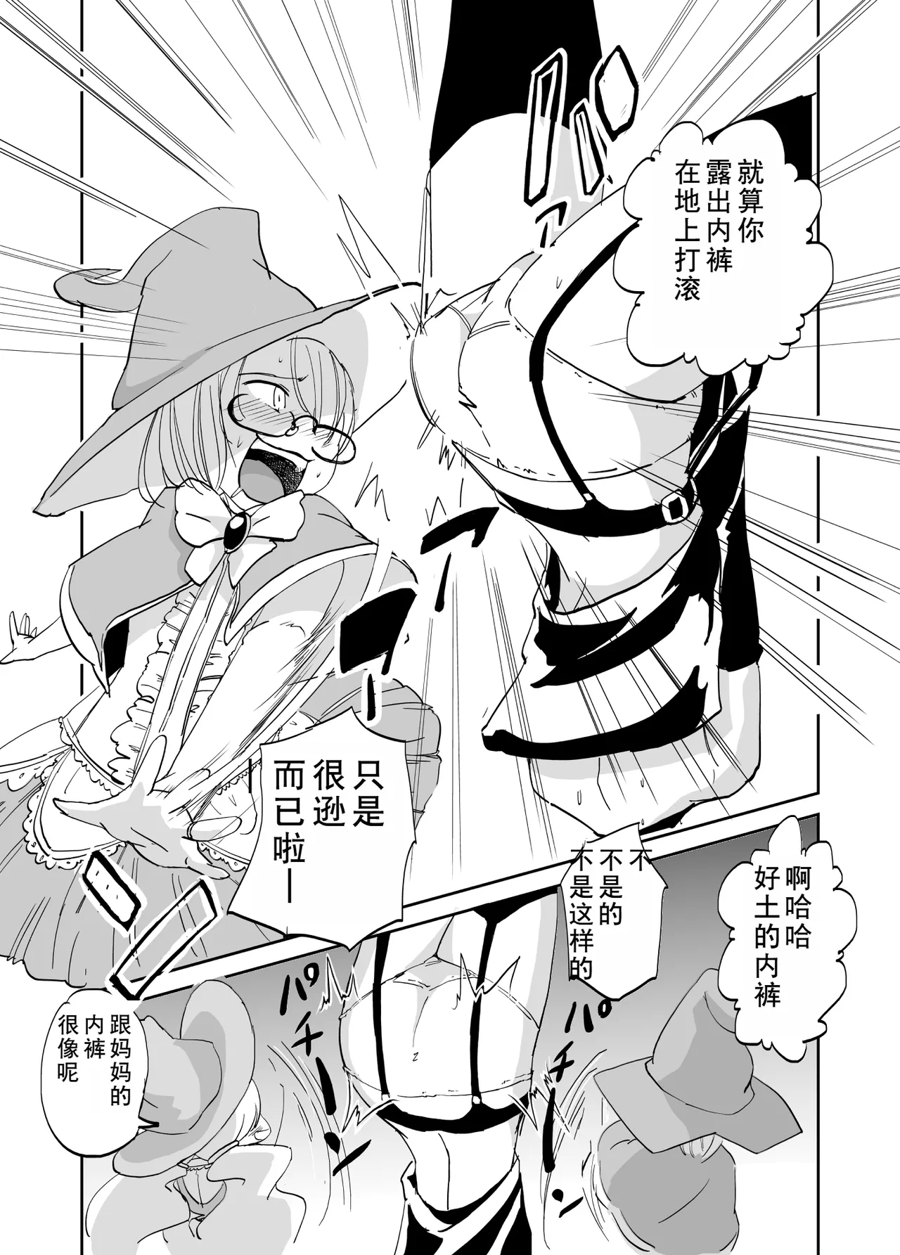 Majutsu Kessha no Onna Kanbu Ken Kyoushi no Pants ga Dasai - Page 5