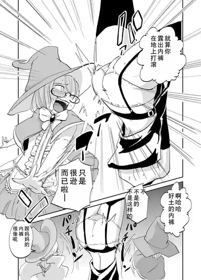 Majutsu Kessha no Onna Kanbu Ken Kyoushi no Pants ga Dasai 5