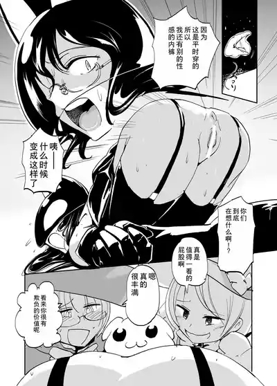 Majutsu Kessha no Onna Kanbu Ken Kyoushi no Pants ga Dasai 6