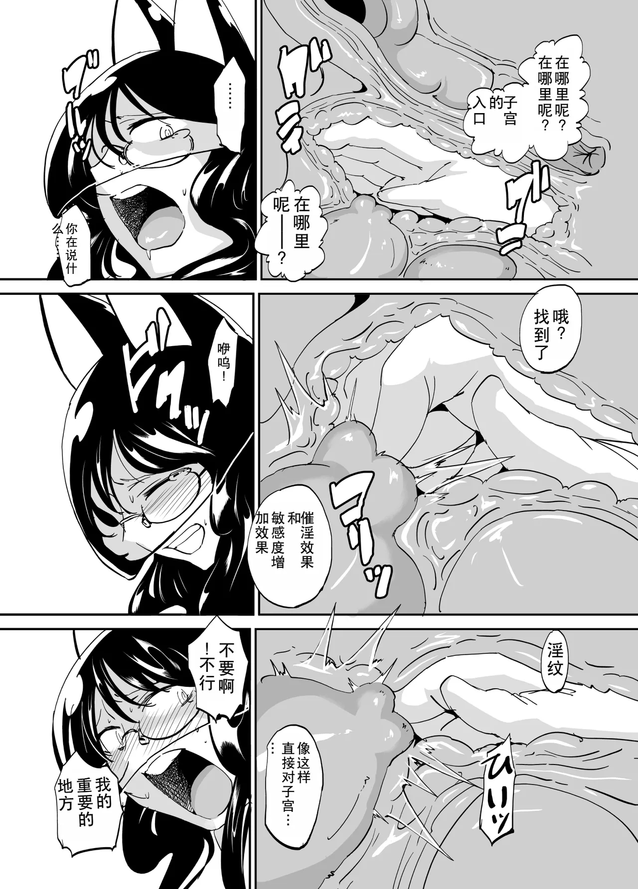 Majutsu Kessha no Onna Kanbu Ken Kyoushi no Pants ga Dasai - Page 9