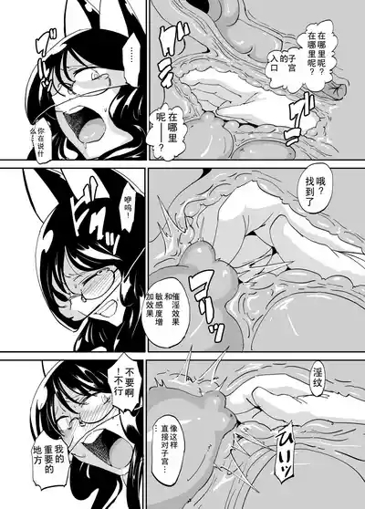 Majutsu Kessha no Onna Kanbu Ken Kyoushi no Pants ga Dasai 9