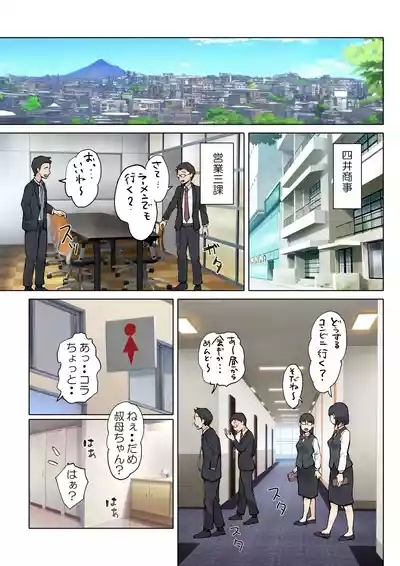 Jukujo no Oba-san ni Kawaii o Renko Shichau Yabai Oikko no Hanashi 2 2