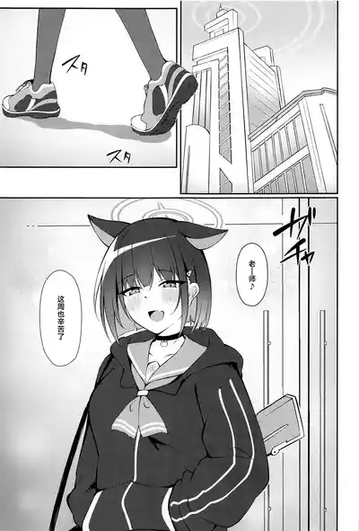 Kazusa, Attack. 4