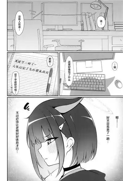 Kazusa, Attack. 5