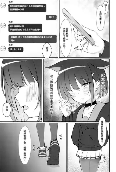 Kazusa, Attack. 6