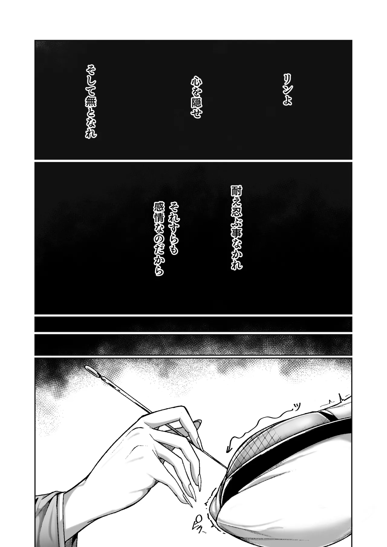 くノ一リンの負け染め調教～五つの秘穴と最大の弱点～ - Page 3