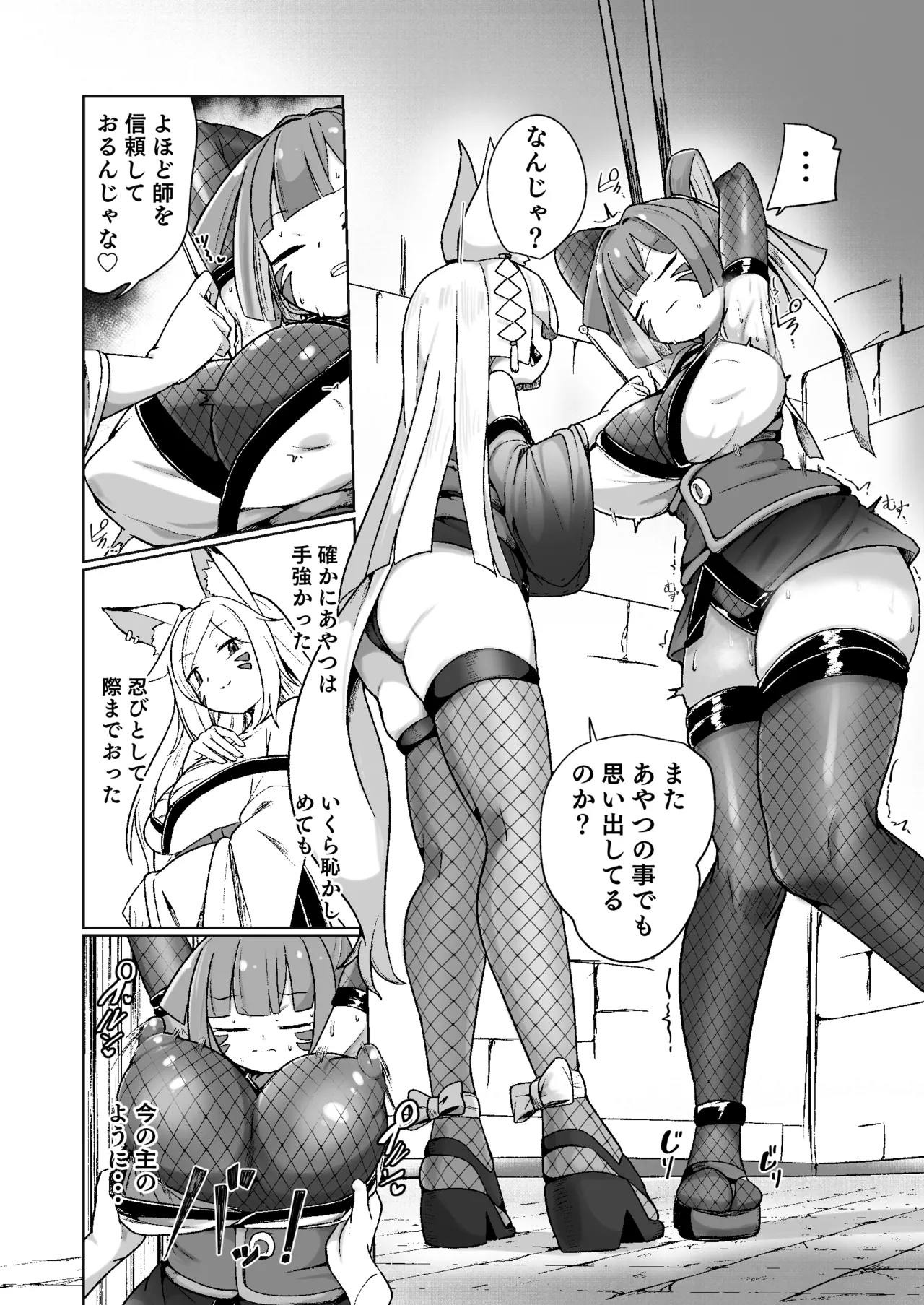 くノ一リンの負け染め調教～五つの秘穴と最大の弱点～ - Page 4