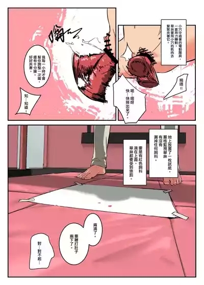 翠絲-一字馬辣椒水地獄 5