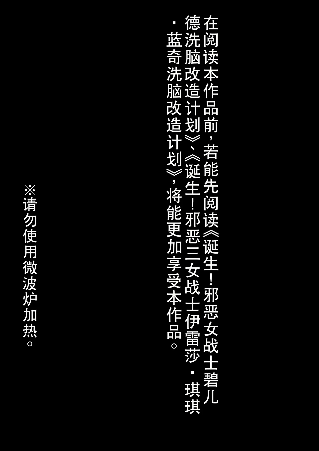 [ライト・レイト・ポート・ピンク] 誕生！！悪の女戦士 人造○間18号洗脳改造計画 -序章- (ドラゴンボールZ) [中国翻訳] - Hentaiaz.com - 2