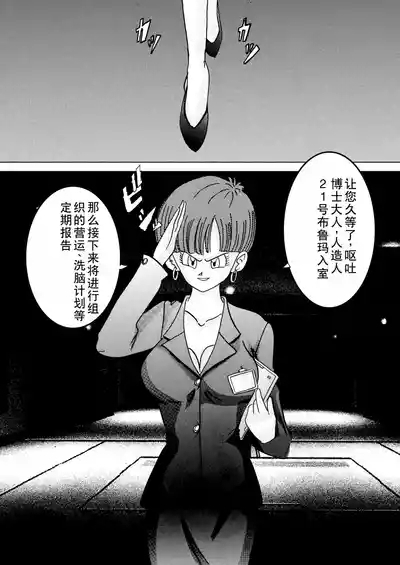 Tanjou!! Aku no Onna Senshi Jinzou Ningen 18Joshou- 3