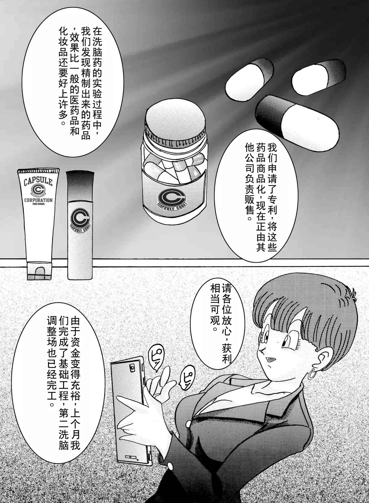 Tanjou!! Aku no Onna Senshi Jinzou Ningen 18Joshou- - Page 5