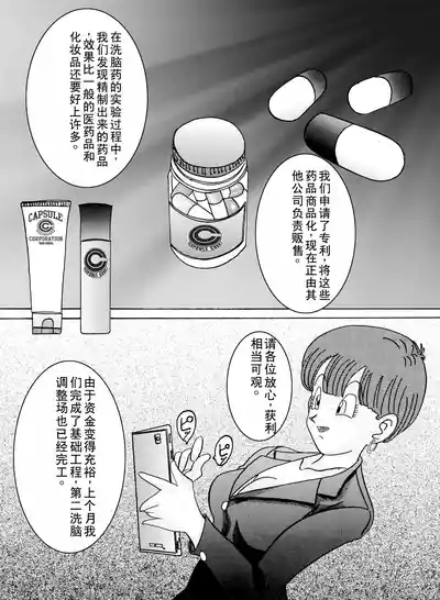 Tanjou!! Aku no Onna Senshi Jinzou Ningen 18Joshou- 5