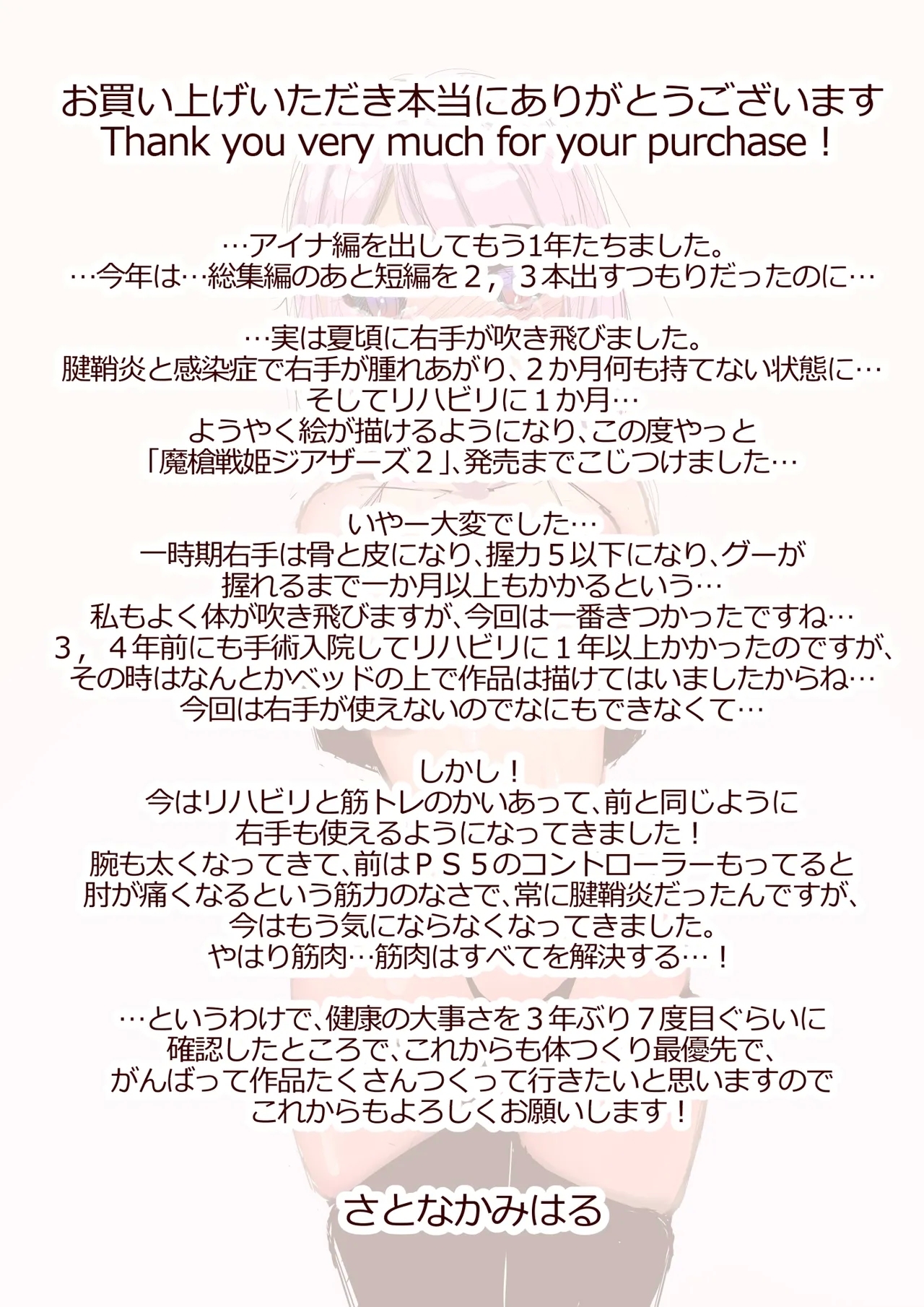 魔槍戦姫 the others2 ～魔槍スーツが私の弱点教えちゃうんですけど～ - Page 43