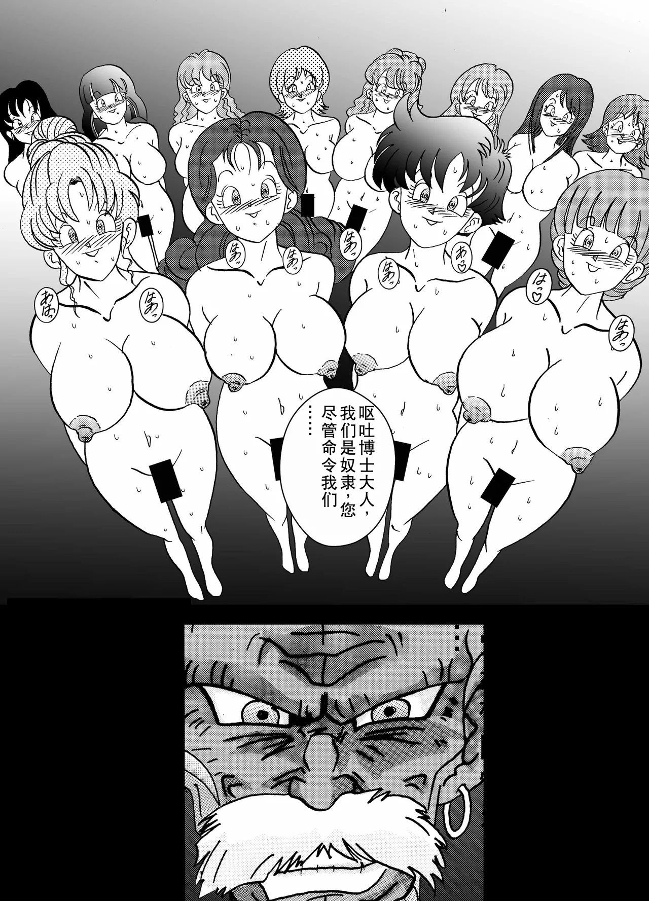 Tanjou!! Aku no Onna Senshi Jinzou Ningen Ryousan-ka Keikaku - Page 12