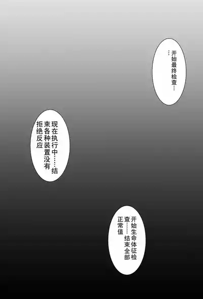 Tanjou!! Aku no Onna Senshi Jinzou Ningen Ryousan-ka Keikaku 2