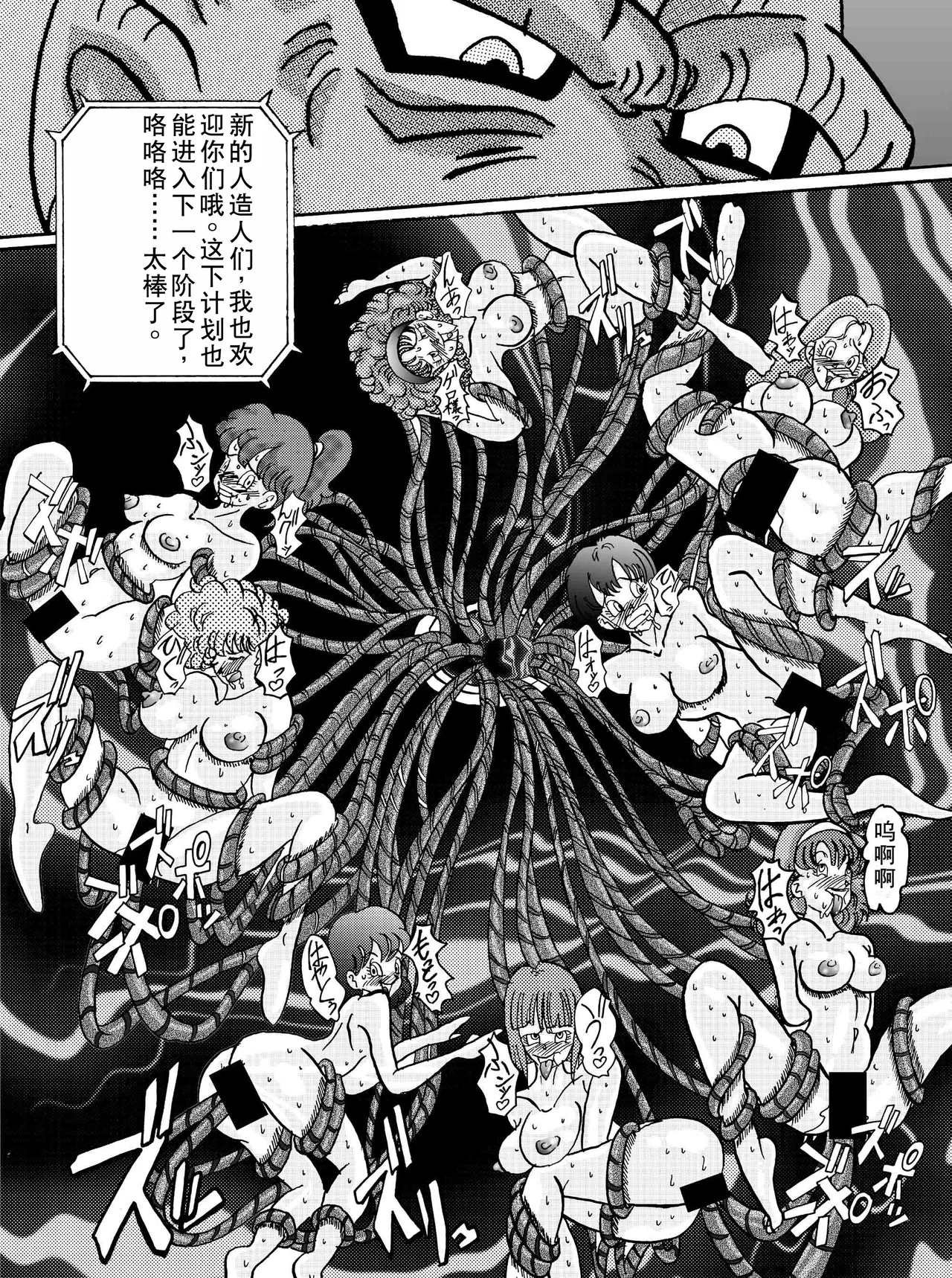 Tanjou!! Aku no Onna Senshi Jinzou Ningen Ryousan-ka Keikaku - Page 37