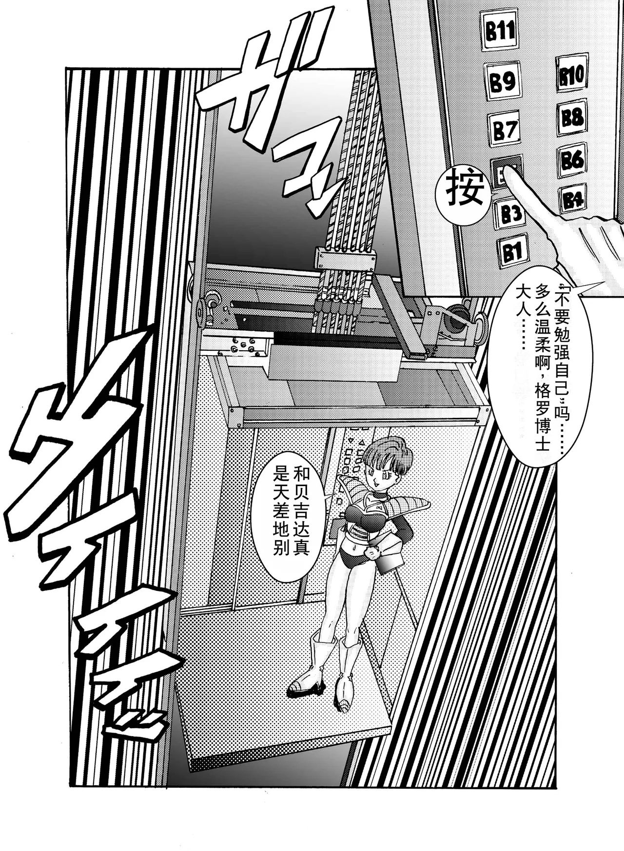 Tanjou!! Aku no Onna Senshi Jinzou Ningen Ryousan-ka Keikaku - Page 55