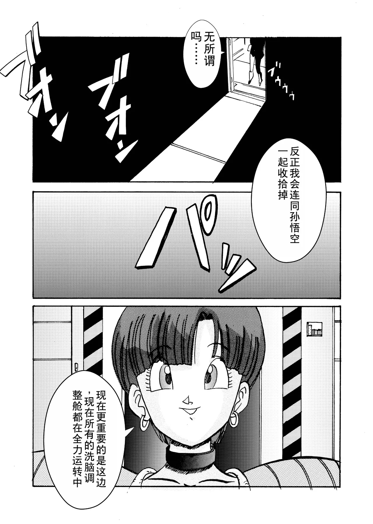 Tanjou!! Aku no Onna Senshi Jinzou Ningen Ryousan-ka Keikaku - Page 56