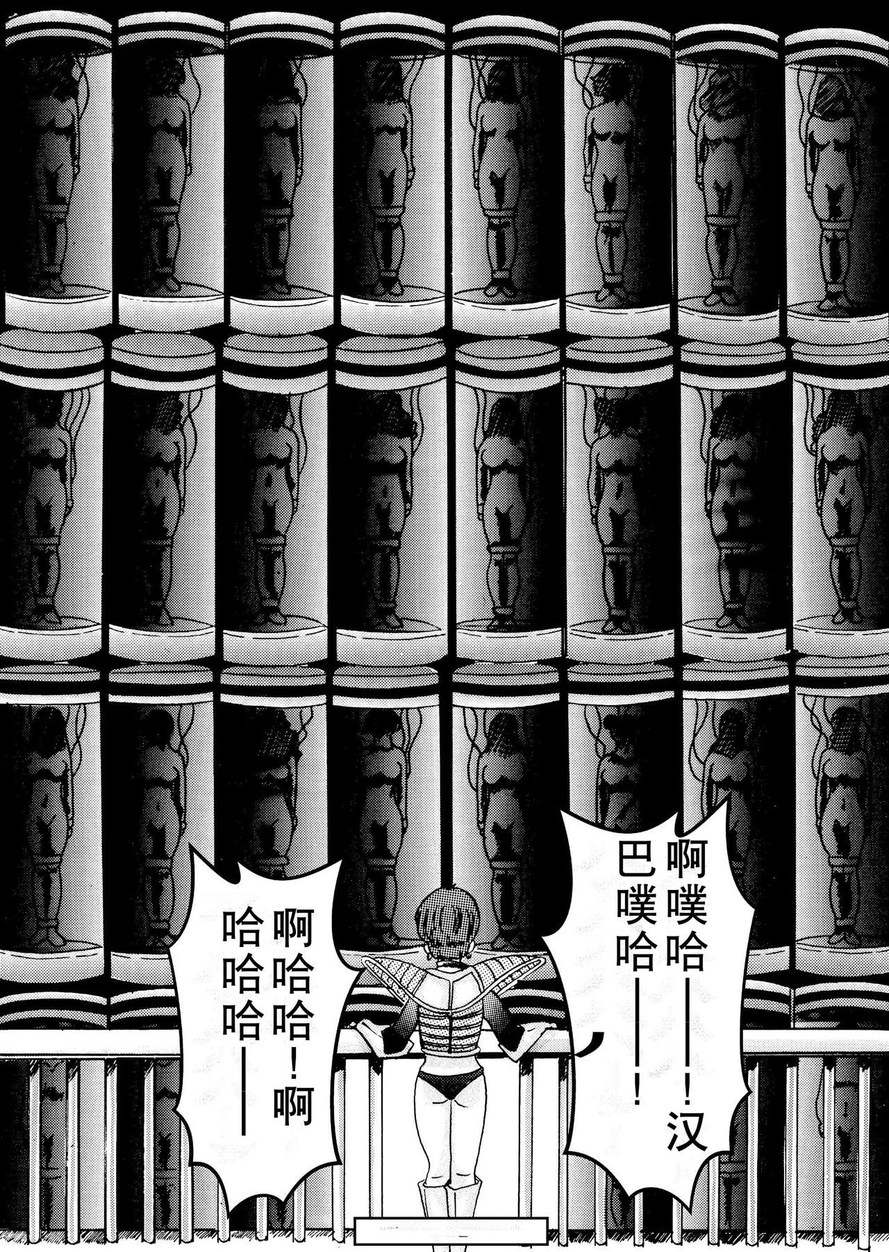 Tanjou!! Aku no Onna Senshi Jinzou Ningen Ryousan-ka Keikaku - Page 59