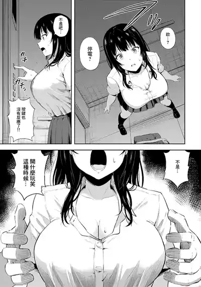 快楽の檻 3