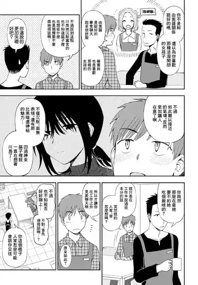 ミステリアスに恋して 3