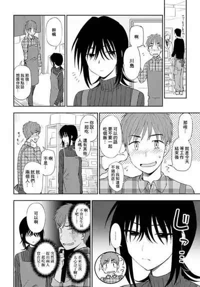 ミステリアスに恋して 4