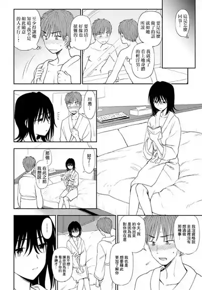 ミステリアスに恋して 8